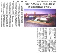 産経新聞 '15 5月9日朝刊