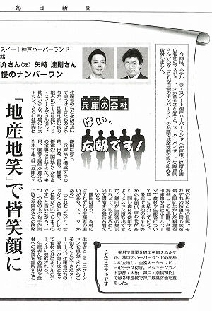 毎日新聞 '13 10月22日朝刊