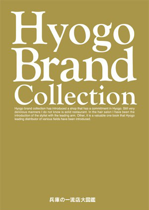 Hyogo Brand Collection 2016