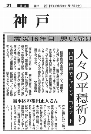 毎日新聞 '11 1月15日朝刊