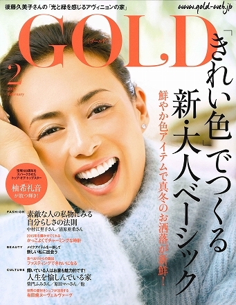 GOLD '15 2月号