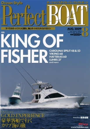 Perfect BOAT '09 8月号