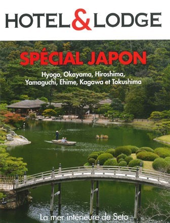 「HOTEL&LODGE」別冊「SPÉCIAL JAPON」