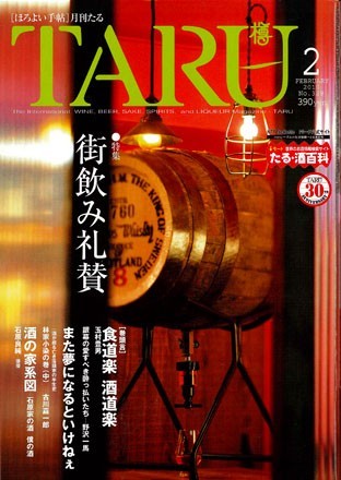 月刊たる '10 2月号