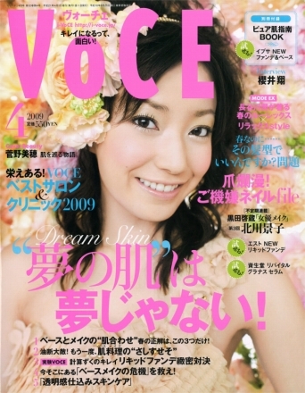 VOCE '09 4月号