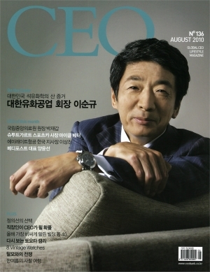 CEO '10 8月号