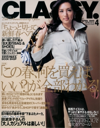 CLASSY '09 4月号