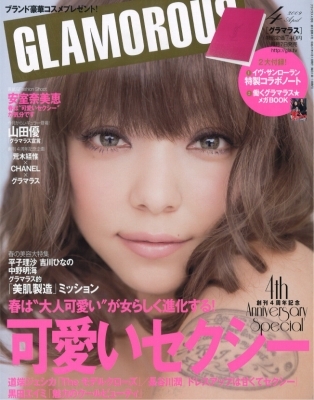 GLAMOROUS '09 4月号