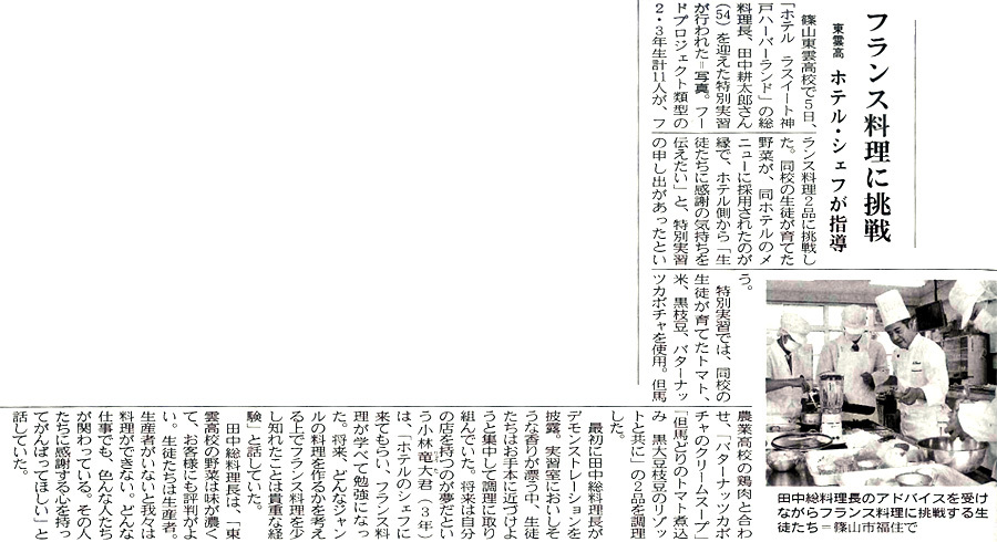 丹波新聞 '17 10月8日