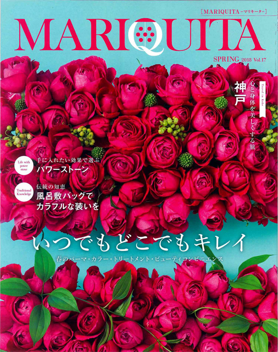 マリキータ vol17 '18 春号 3月1日