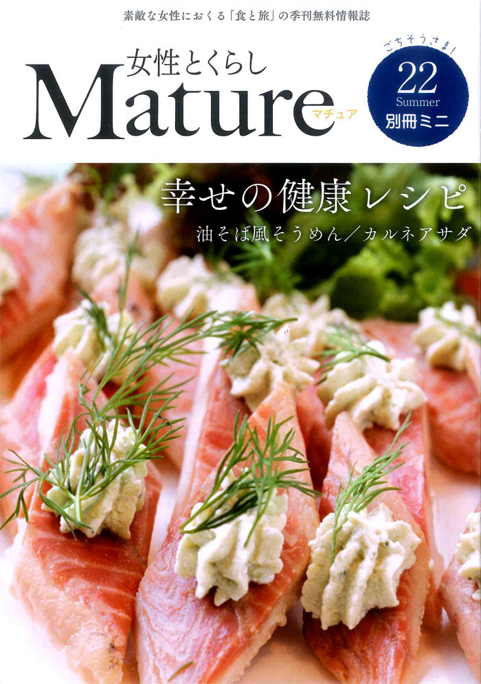 Mature '19 夏号vol.22