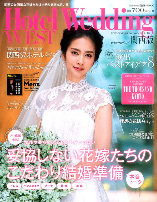 Hotel Wedding WEST '20 1月7日