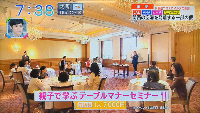 朝日放送テレビ「おはよう朝日です」 '20 4月2日