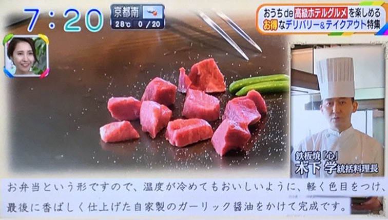 朝日放送テレビ「おはよう朝日です」 '20 5月25日