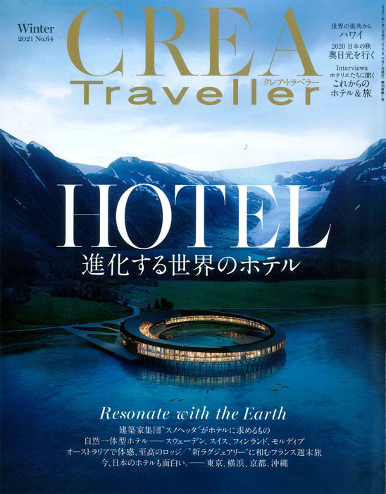 CREA Traveller 2021 No.64