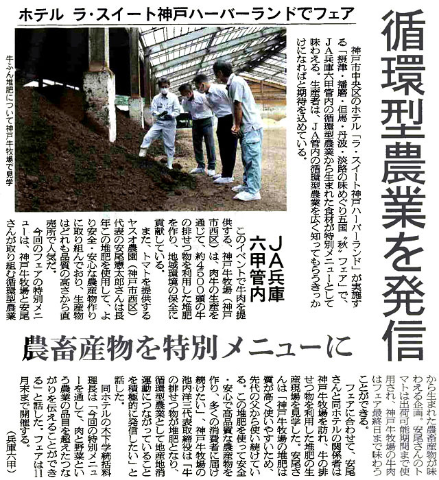 日本農業新聞 '20 11月15日