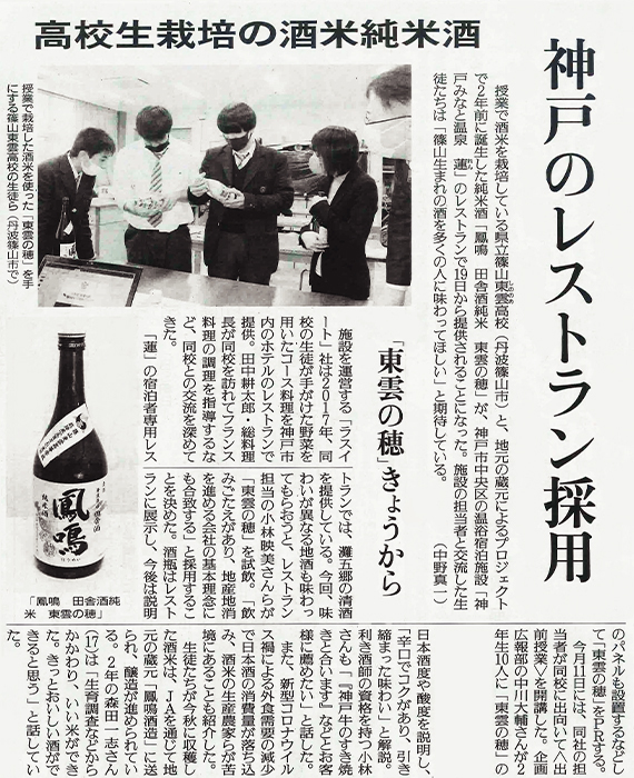 読売新聞 '21 11月19日　