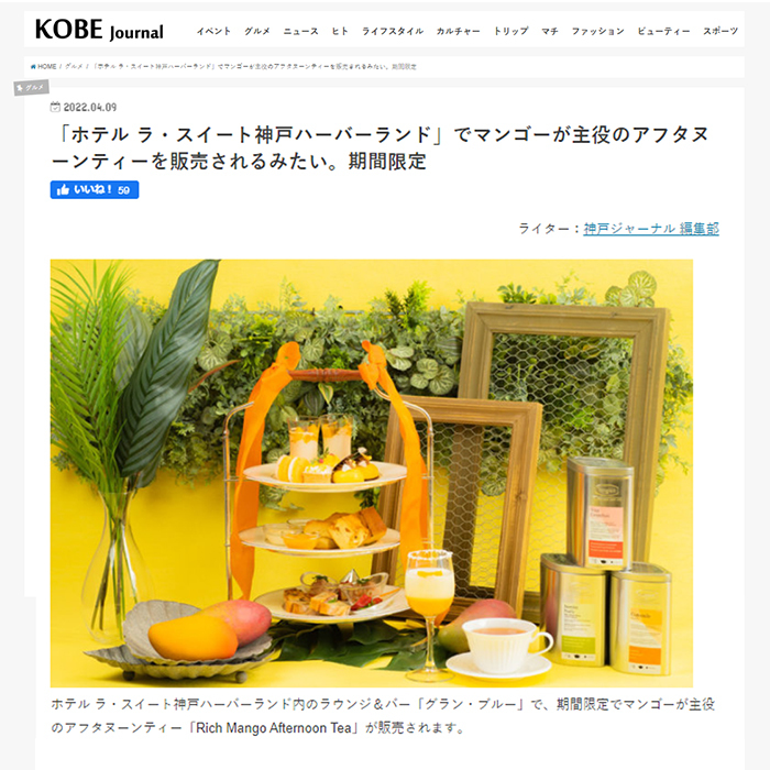 KOBE Journal '22 4月9日