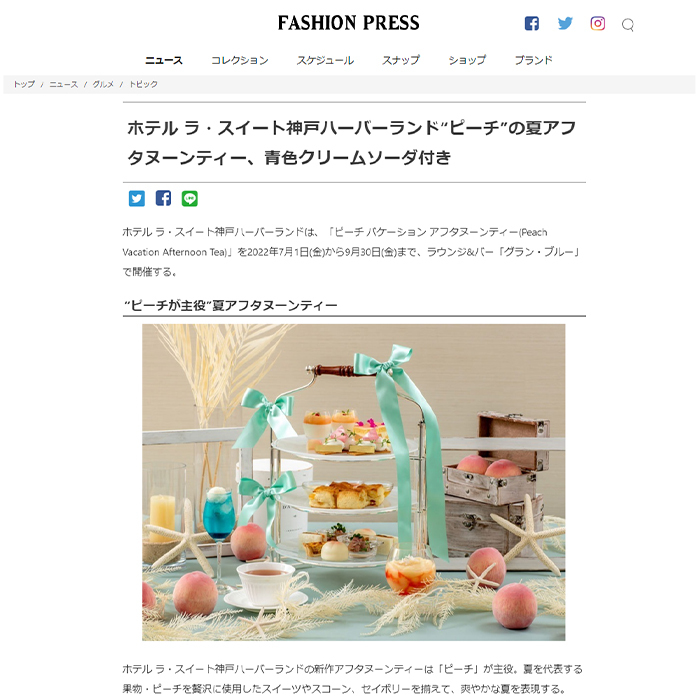 FASHION PRESS '22 6月22日