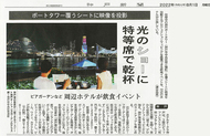 神戸新聞 '22 8月1日