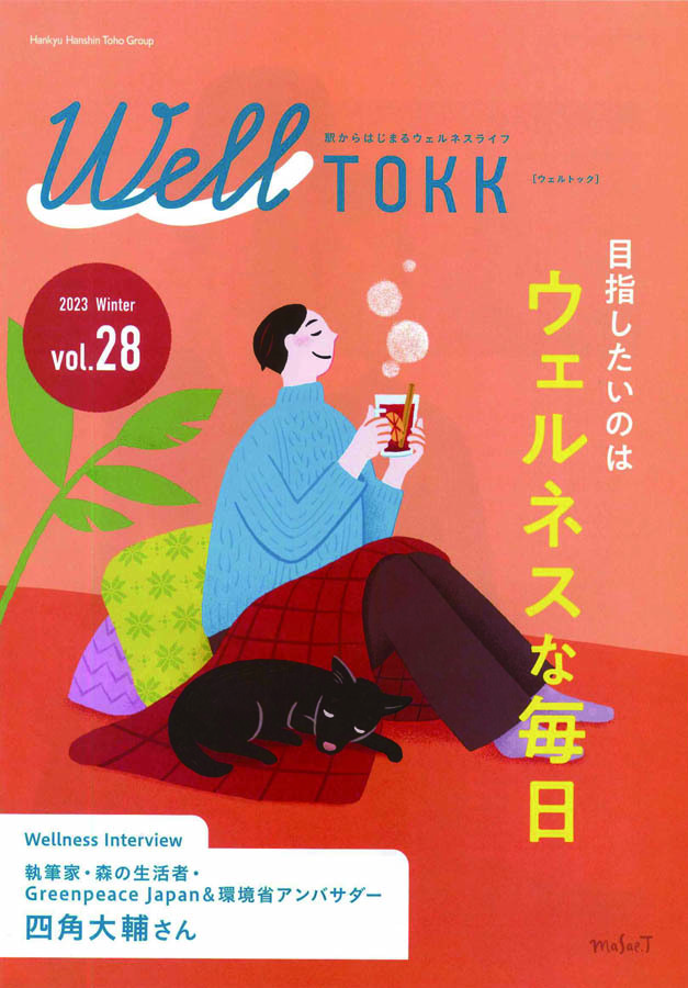 Well TOKK 2023 Winter vol.28