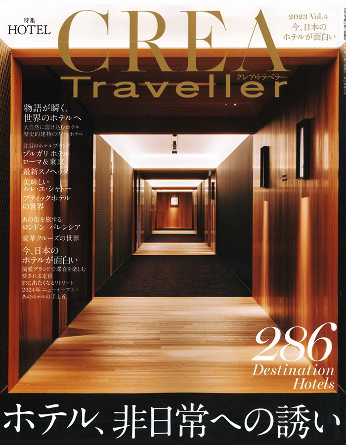 CREA Traveller 2023 Vol.4