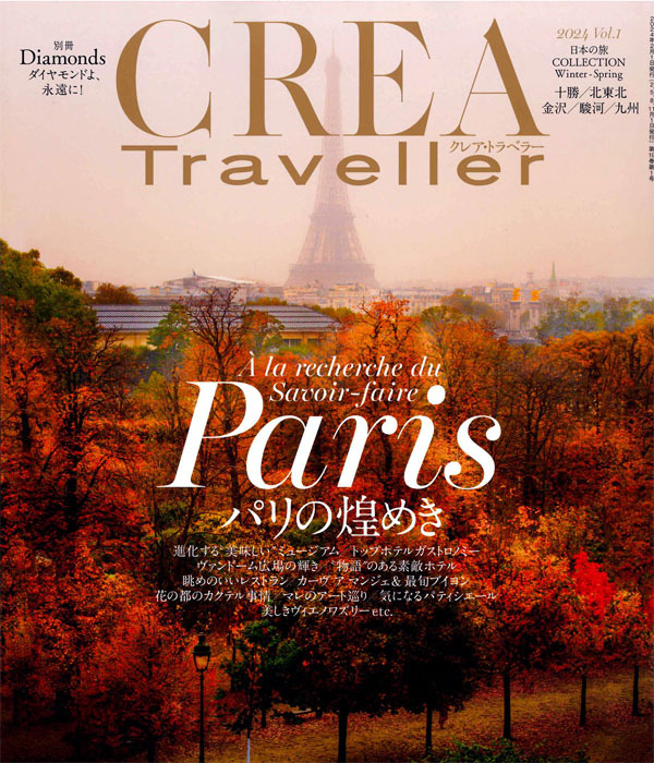 CREA Traveller 2024 Vol.1