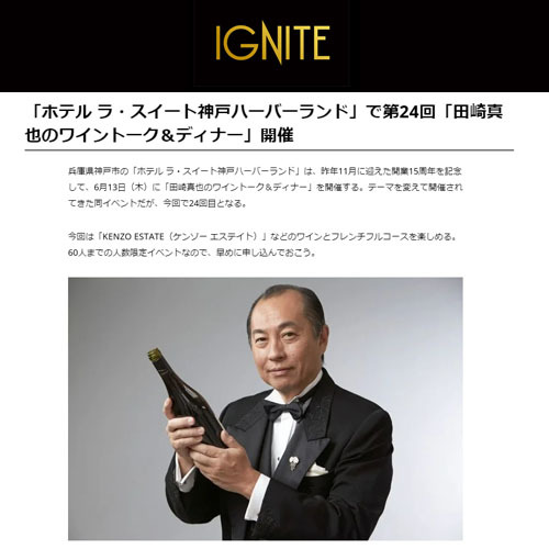 IGNITE '24 4月10日