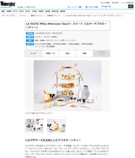 Walkerplus '25 4月23日