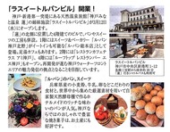 読売ファミリー '25 3月12日・19日合併号