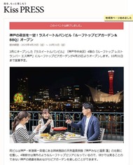 Kiss PRESS '25 4月24日