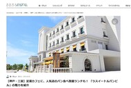 るるぶ&more '25 8月2日