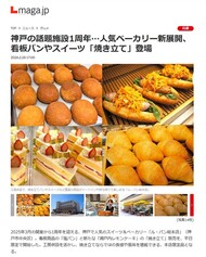 Lmaga.jp '26 2月28日