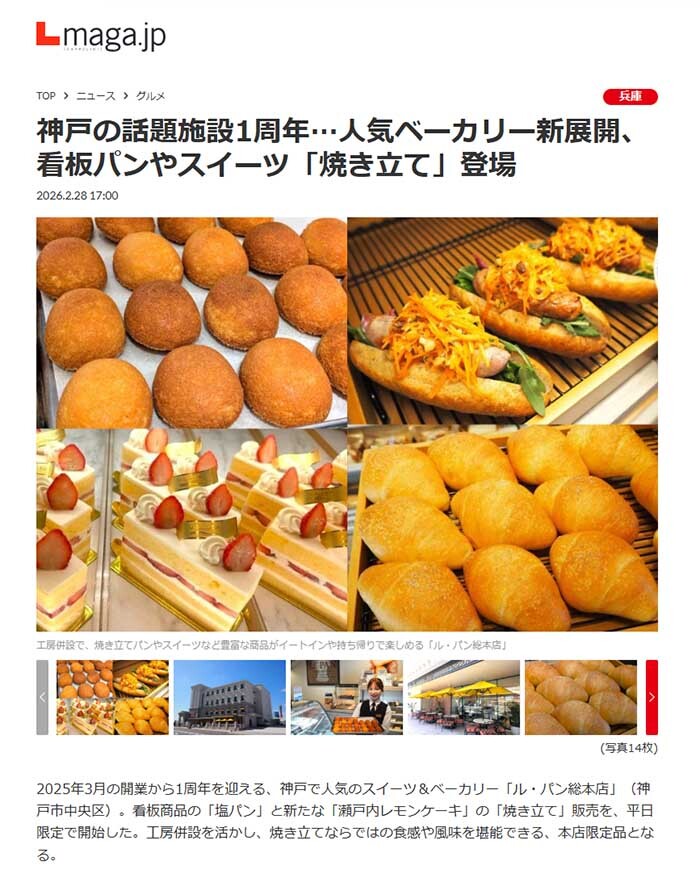 Lmaga.jp '26 2月28日