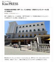 Kiss PRESS '26 3月9日