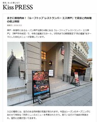 Kiss PRESS '26 5月2日