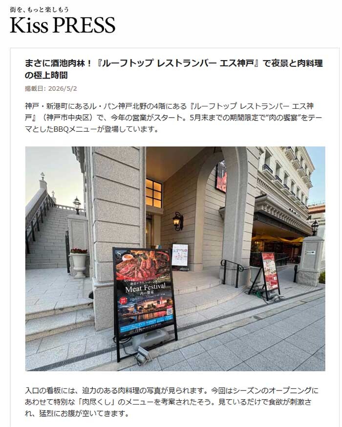 Kiss PRESS '26 5月2日