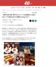 CanCam.jp '26 5月9日