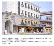 OnTrip JAL '26 5月25日