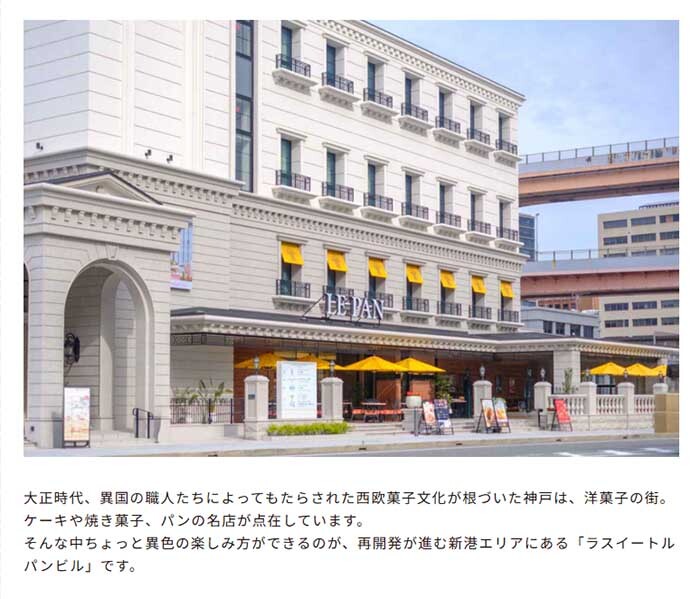 OnTrip JAL '26 5月25日
