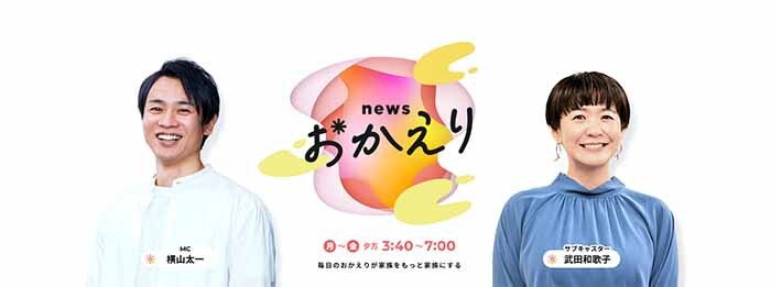  朝日放送「newsおかえり」 '25 6月5日